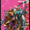 『デジモンアドベンチャーtri.第5章』感想