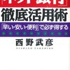 ゆうちょ銀行、三井住友銀行、三菱東京UFJ銀行のネットバンクに、不正画面が表示される場合があるようです。