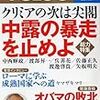 藤井聡「ついに暴かれたエコノミストの「虚偽」」in『Voice』五月号を読む。