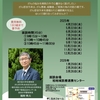 第410回「心に咲く花会」 励ましの言葉との出会い 〜 英断と速効性と胆力 〜