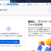 宅ふぁいる便難民のための代替サービスにFirefox Send