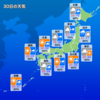 30日の近畿地方の天気！全国で大気の状態が不安定