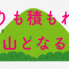 【再々考】日々のポイ活ルーティン〜ちりも積もれば山となる〜2022年5月ver.