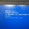 Windows8.1でSTOPエラー0xdead039e