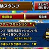 level.1737【ｶﾞﾁｬ・雑談】ログボ10連と年始から6周年のガチャ結果