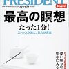 ゴディバ・ジャパンの社長の禅と弓修行