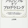 プログラマーが知るべき7つの格言とは？