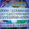 12位：優しい言葉遣いを意識する＆三角定規＆三階分階段を上る