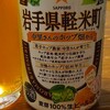 岩手県軽米町のホップを使ったビール