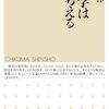 2025年3月に読んだ本と近況