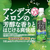 「うましゅわアンデスメロンソーダ」はどんな味？茨城県産メロンの果実感を紹介