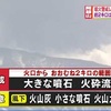 阿蘇山 火山活動高まる 噴火警戒レベル３に引き上げ