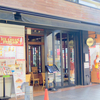 聘珍茶寮 The  CAFE（ザ・カフェ）　中華街店　