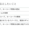 MJS様セミナーに「ノーコード・ローコード開発の最新情報」枠で発表します