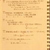 91日目: 法規 避難施設 のまとめ③