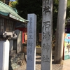 石浦神社　　〜なぜか隣に三輪神社〜