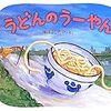 四谷の激ウマうどん「松井製麺所」