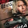 お薦めムービー「アナ」