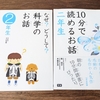 小学3年生男子 音読に代わる読書20分と息子