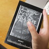 Kindle Paperwhiteの持ち方を他機種と比較してみた