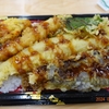 活〆真穴子と夏野菜の天重
