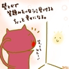 占ってみた20241118