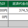 2023年08月29日(火)