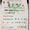  四区合同親善バドミントン大会