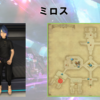 【FF14】黄金人物図鑑 「ミロス」ソリューション･ナイン