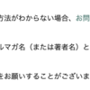 高城剛氏メルマガ購読におすすめの配信スタンドをレビュー