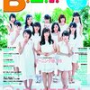 B.L.T.(ビーエルティー) 2016年6月号 立ち読み