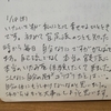 【官足法】お客様の体験＆ご感想