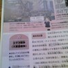 教科書に大東亜戦争はどう書かれているか