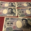 財布がずぶ濡れになり。お札も！