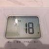 18歳