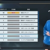 プロスピ2026スタープレイヤーモード/あのちゃんが彼女になるの巻