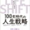 「寿命が延びる」はメリット？デメリット？　昔と今の生活の違いとこれから