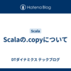 Scalaの.copyについて