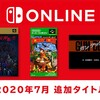 『真・女神転生』『スーパードンキーコング』『ガンデック』が7月15日にNintendo Switch Online追加決定ッ！