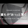 P790アイアン｜試打・評価・口コミ｜クラブ試打 三者三様｜万振りマン