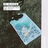 2024/12/24 Yoohei Kawakami’s #room665 前日譚まとめてみた話。