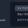 GS2のログインアカウントを多要素認証で保護できるようになりました
