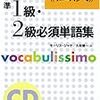 フランス語学習、参考になる本とおすすめブログ