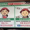 103万円の壁を巡る議論について