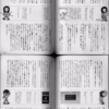 大分イメージが違う