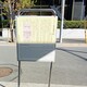 「メイゾン鴻乃巣創業の地」～日本橋 その６