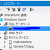 .NET サポートが追加された Azure MobileServices で Dapper を使ってDBアクセスする
