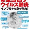 北海道の緊急事態宣言は明日で終了ですが３連休は外出自粛です