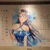 青春ブタ野郎はスクールメモリーの夢を見ない -青ブタ展-