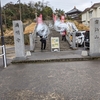 雲仙温泉で卓袱料理〜ボケ封じ完了〜